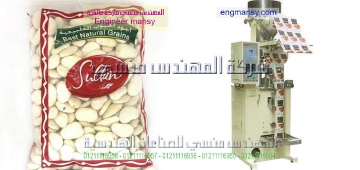 ماكينه تغليف الملح