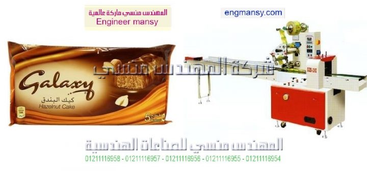 ماكينه تغليف حرارى فى اسكندريه