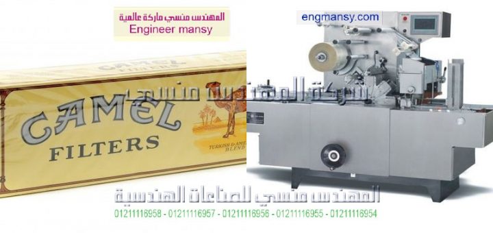 ماكينه تغليف حرارى فى اسكندريه