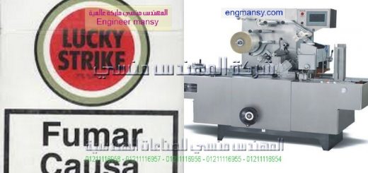 ماكينه تغليف صغيره
