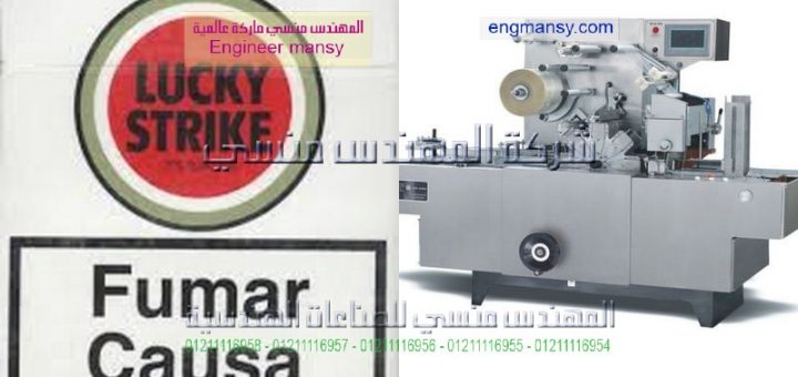 ماكينه تغليف صغيره