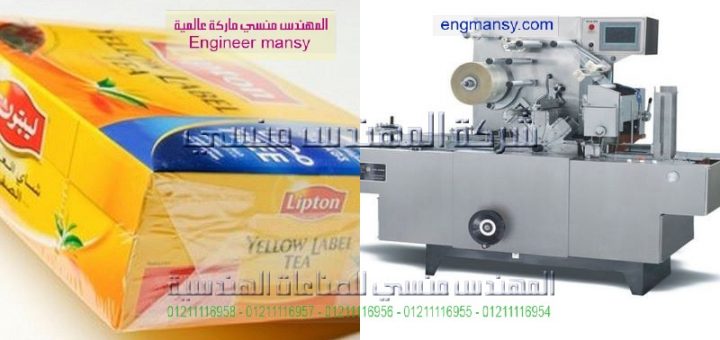 ماكينه تغليف من شركه مهندس منسي