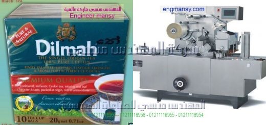 ماكينه تغليف مهندس منسي