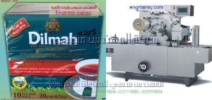 ماكينه تغليف مهندس منسي