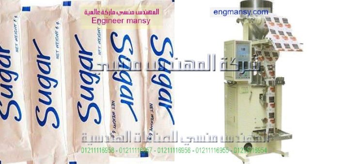 ماكينه تغليف وتعبئه رز