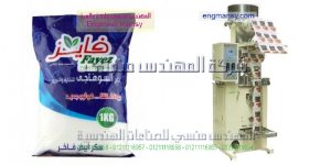 ماكينه لتعبئة السكروالارز