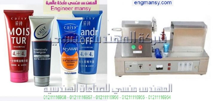 ماكينه لحام