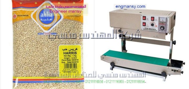ماكينه لحام اكياس بﻻستيك