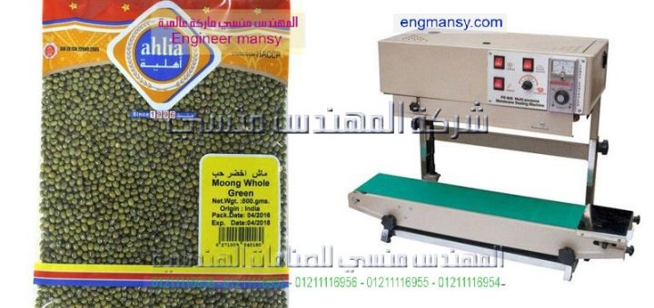 ماكينه لحام الاكياس