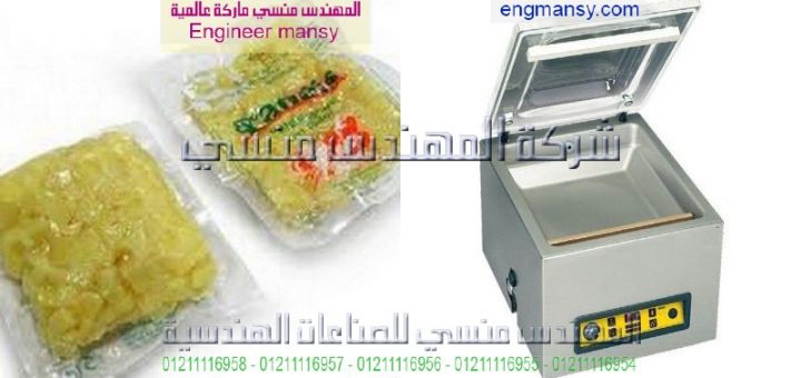 ماهى أسعار ماكبنة الفاكيوم