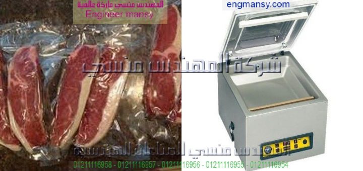 ماهى تكلفة مشروع ماكينة الفاكيوم