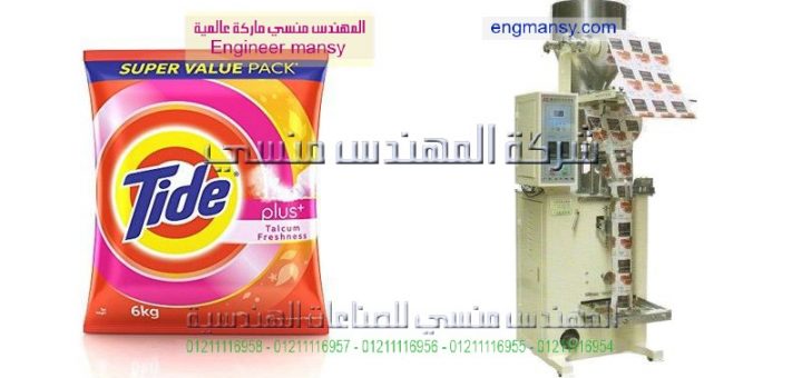 محلات لبيع مكن السكر في رمسيس