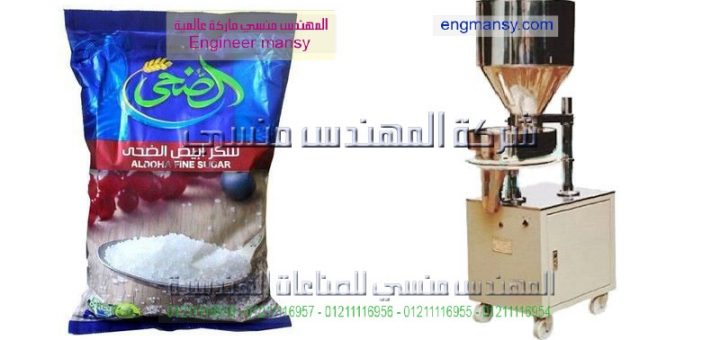 محلات لبيع مكن السكر في رمسيس شارع الجمهريه