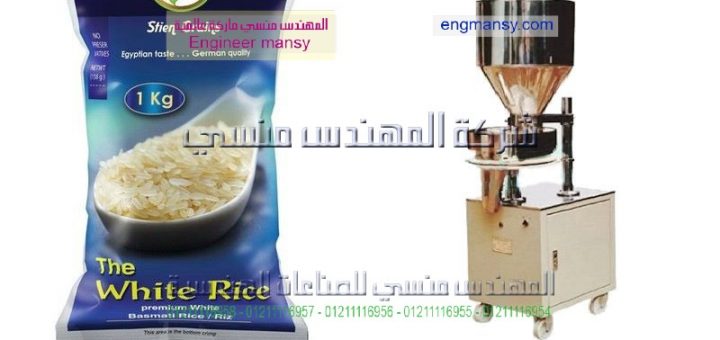 مراحل تعبءة الارز