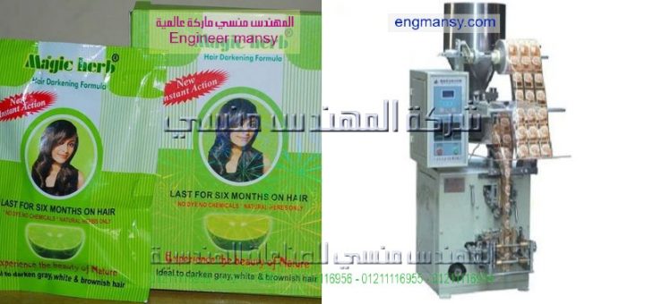 مرحلة تعبئة الملح