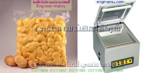 مستورد مكن فاكيوم