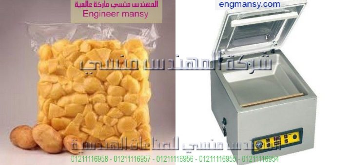 مستورد مكن فاكيوم