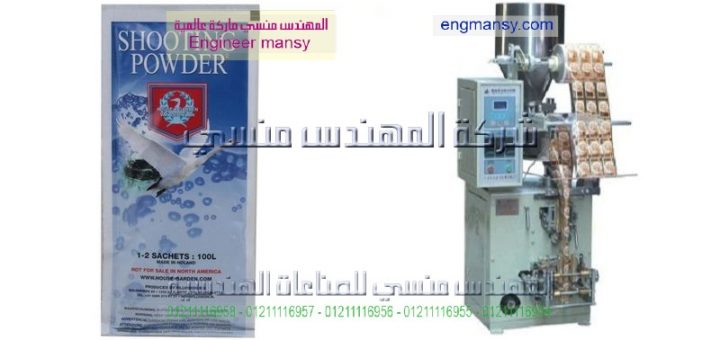 مشاريع تعبئة المواد الغذائية