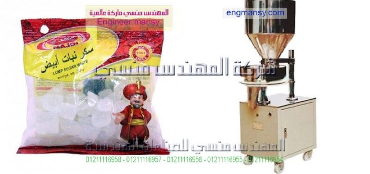 مشاريع تعبئة المواد الغذائية