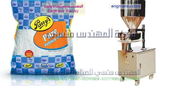 مشرع تعبئة السكر فى المنزل
