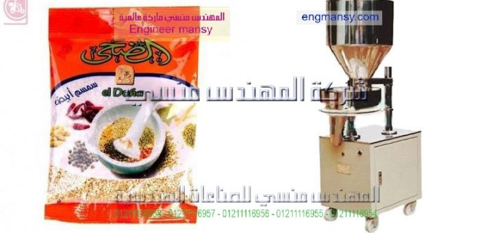 مشروع البهارات والتوابل