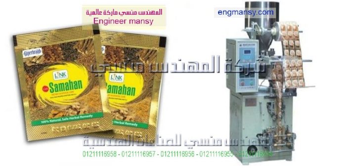 مشروع التعبئة والتغليف للبقوليات