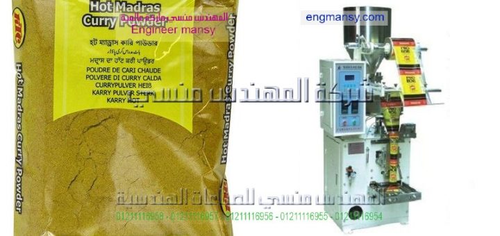 مشروع بهارات جاهزة