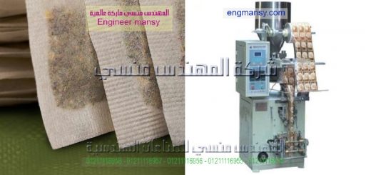 مشروع بهارات جاهزة