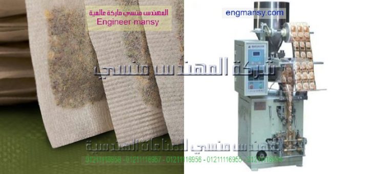 مشروع بهارات جاهزة