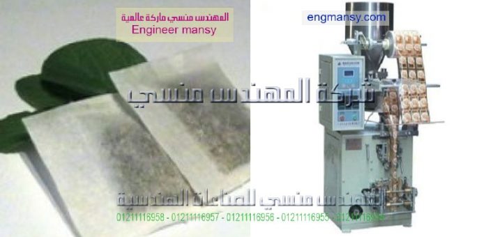 مشروع تعبء وتغليف مواد غذائية