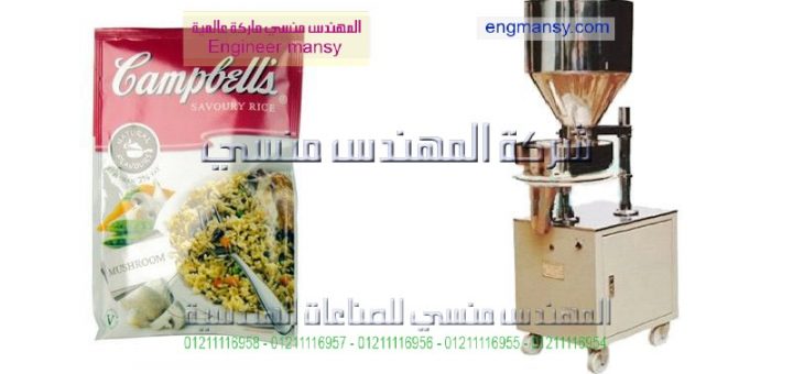 مشروع تعبئة الارز