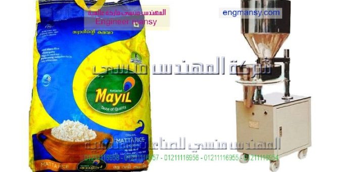مشروع تعبئة الارز بالتفصيل