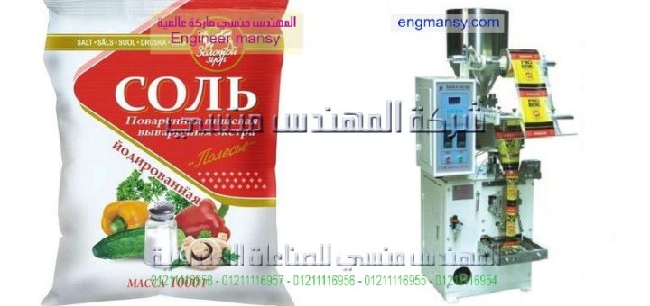 مشروع تعبئة الارز والبقوليات