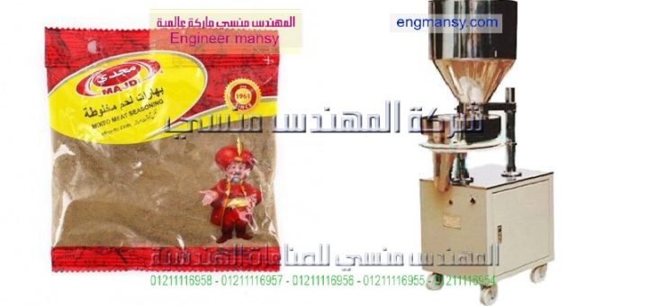 مشروع تعبئة الاعشاب