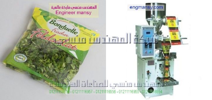 مشروع تعبئة الاعشاب الطبية