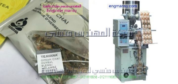 مشروع تعبئة الاعشاب الطبية