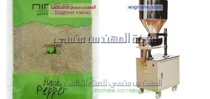 مشروع تعبئة الاعشاب الطبية