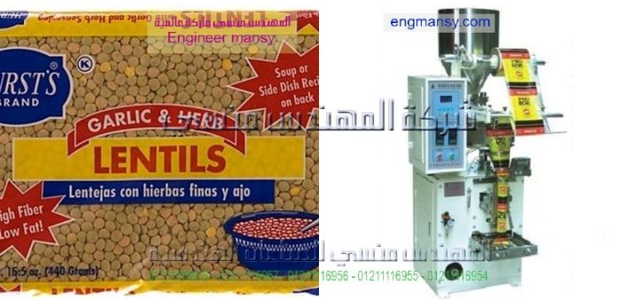 مشروع تعبئة البقوليات