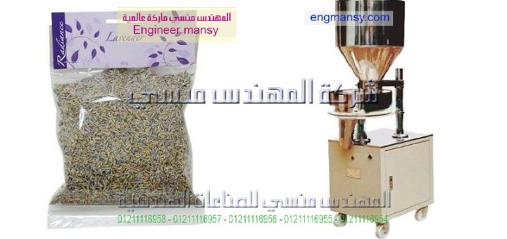 مشروع تعبئة البهارات