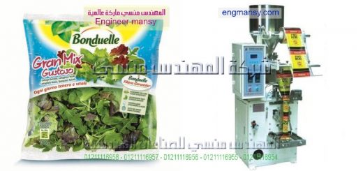 مشروع تعبئة البهارات وارباحه