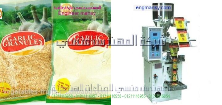 مشروع تعبئة التوابل