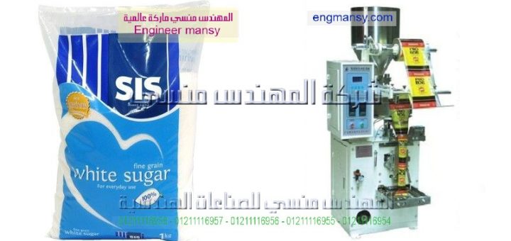 مشروع تعبئة السكر السايب