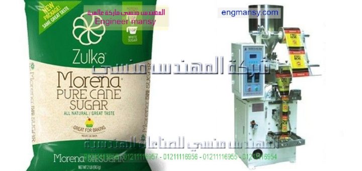 مشروع تعبئة السكر بمصر