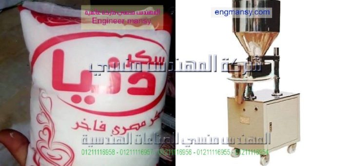 مشروع تعبئة السكر بمصر