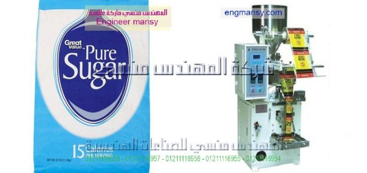 مشروع تعبئة السكر فى المنزل
