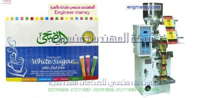 مشروع تعبئة السكر فى مصر