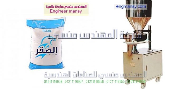 مشروع تعبئة السكر في مصر