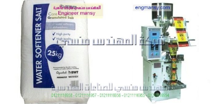 مشروع تعبئة السكر مهندس منسي لتجارة الجملة