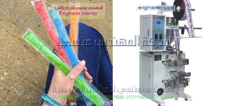 مشروع تعبئة الكلور