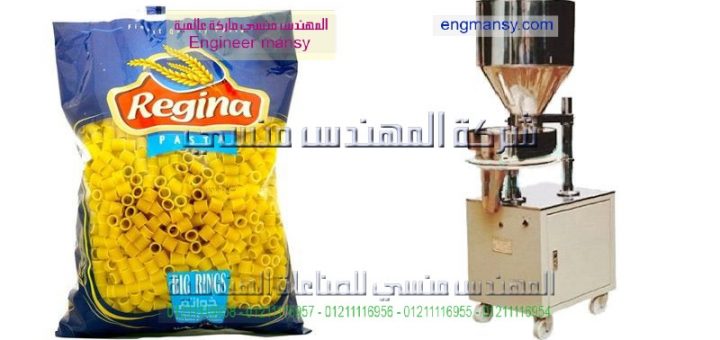 مشروع تعبئة المكرونة
